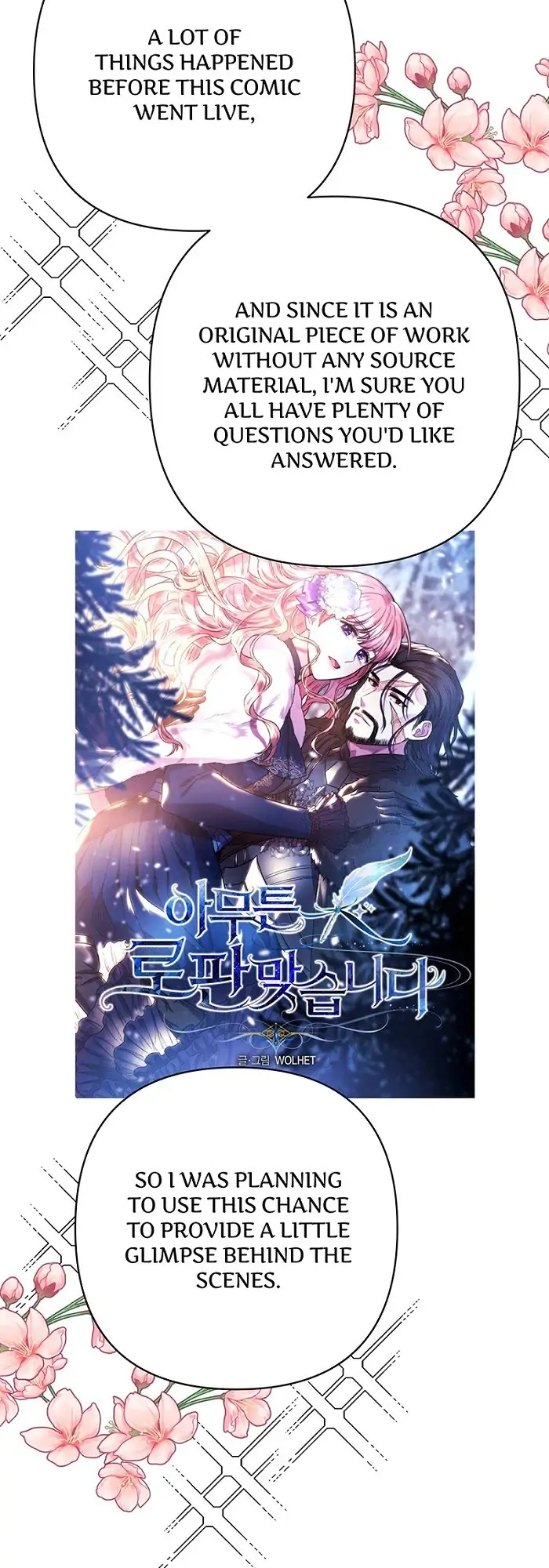 Another Typical Fantasy Romance Chapter 47.1 2